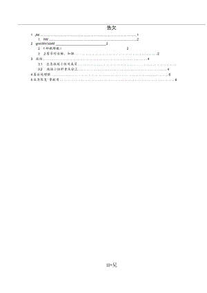 塔吊防台风应急预案.docx
