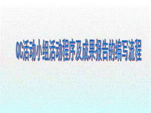 QC培训课件.ppt