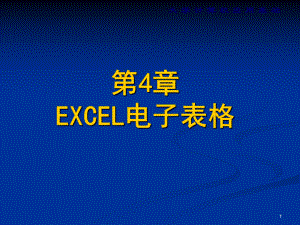 专升本计算机课件副本(接专升本课件(全)).ppt