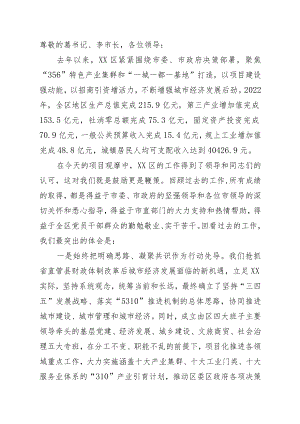 项目观摩典型发言2.23.docx