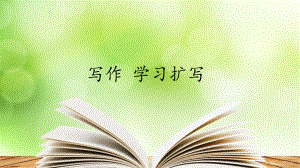写作学习扩写.ppt
