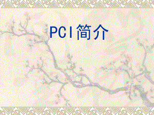 冠心病手术简介.ppt