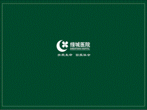 冠心病的CT检查价值.ppt
