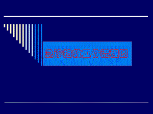 急诊抢救工作流程图.ppt