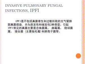 肺部真菌感染的影像学特点.ppt