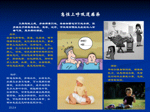 急诊健康教育.ppt