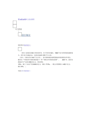 苏州工业园区绿色建筑验收备案表.docx