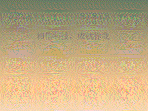 PAM在污水处理中的应用.ppt