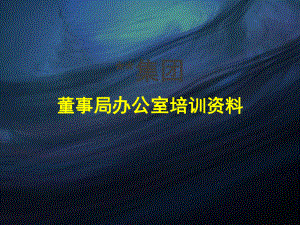 保密管理制度.ppt