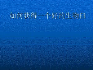 完美髋臼课件.ppt