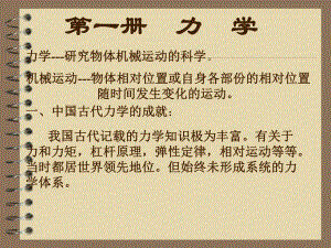 大学物理力学.ppt