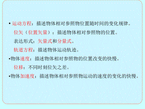 天津大学大学物理内部课件2.ppt