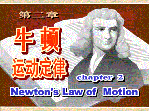 大学物理课件3.ppt