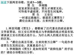 过秦论复习课件.ppt