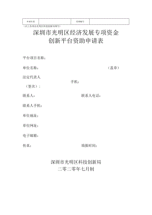 申请年度.docx