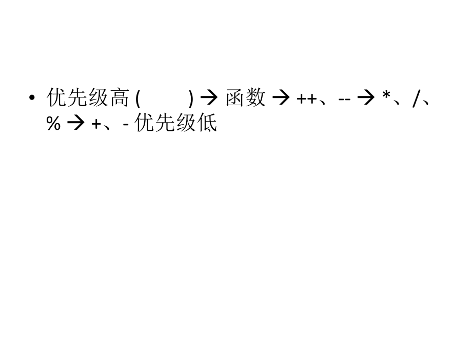 C程序设计复习要点.ppt_第3页