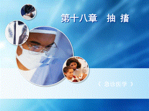 《急诊医学》PPT课件抽搐.ppt
