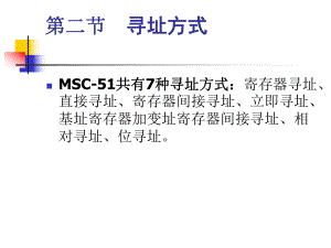 MS51单片机.ppt