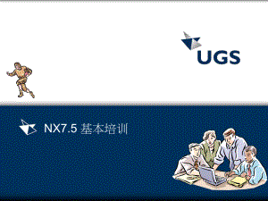 NX75工程图基础培训教程..ppt