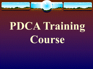 PDCA培训教程.ppt