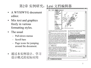 lexi设计案例分析.ppt