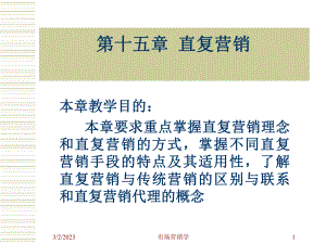 市场营销学.ppt