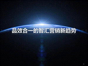 互联网的品质传播.ppt