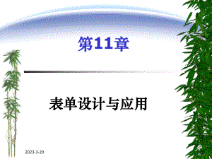 VisualFoxpro程序设计教程.ppt