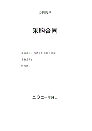 合同范本.docx