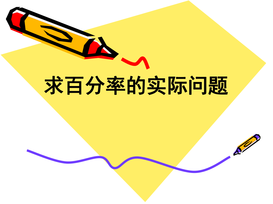 互联网的普及.ppt_第1页