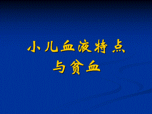 临床医学概论PPT课件.ppt