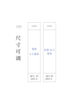 文件夹档案盒标签背脊标识通用模板.docx