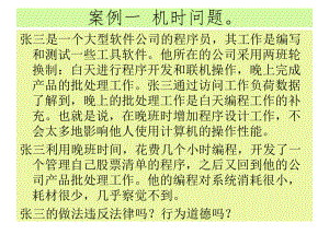 信息安全案例分析.ppt