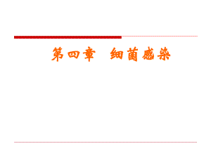 传染病学霍乱.ppt