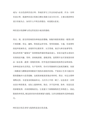 设计2023工作总结范文篇3.docx