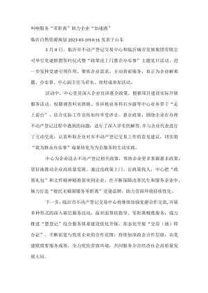 党建联盟签约仪式暨“政策送上门 惠企办实事”主题党日活动.docx