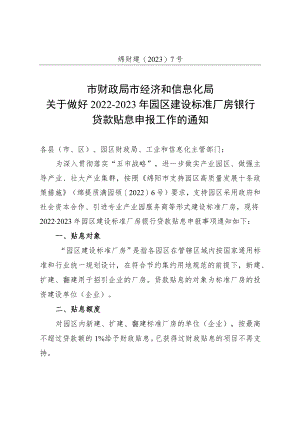 绵阳市财政局2009年上半年工作总结.docx