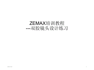 zemax培训教程doubletdesign.ppt