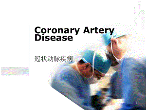 医学英语分课件.ppt