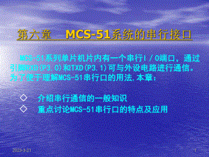 单片机612.ppt