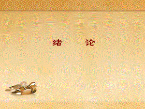国际贸易中适用的法律与惯例.ppt