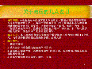 商务函电英语.ppt