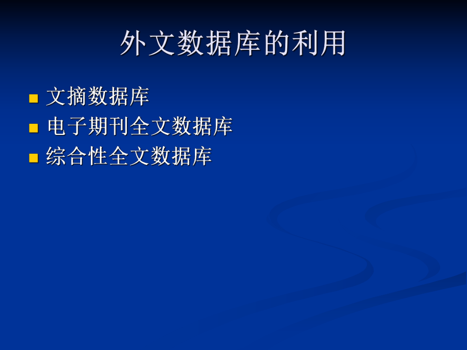 四大数据库...ppt_第2页