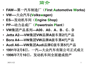 发动机基础培训资料.ppt