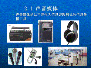 多媒体教室视频展示台的系统.ppt