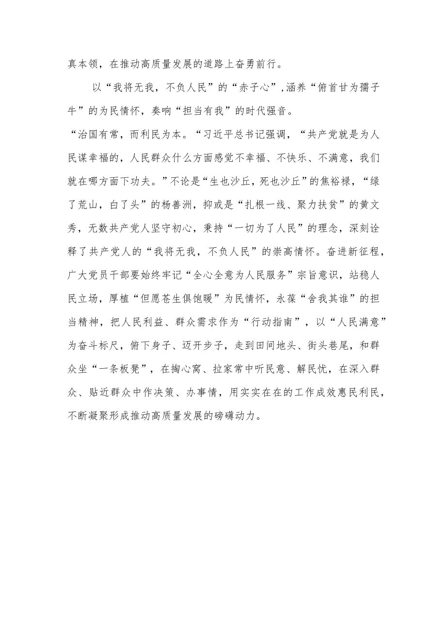 (5篇)普通党员学习领会2023年在参加十四届全国人大一次会议江苏代表团审议时重要讲话精神心得体会研讨发言材料.docx_第3页