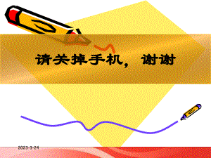 微宏观经济学案例.ppt