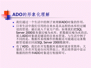 数据库的演讲.ppt