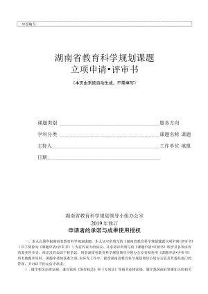 申报编号.docx