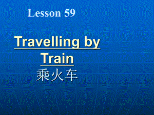 旅游英语课件.ppt